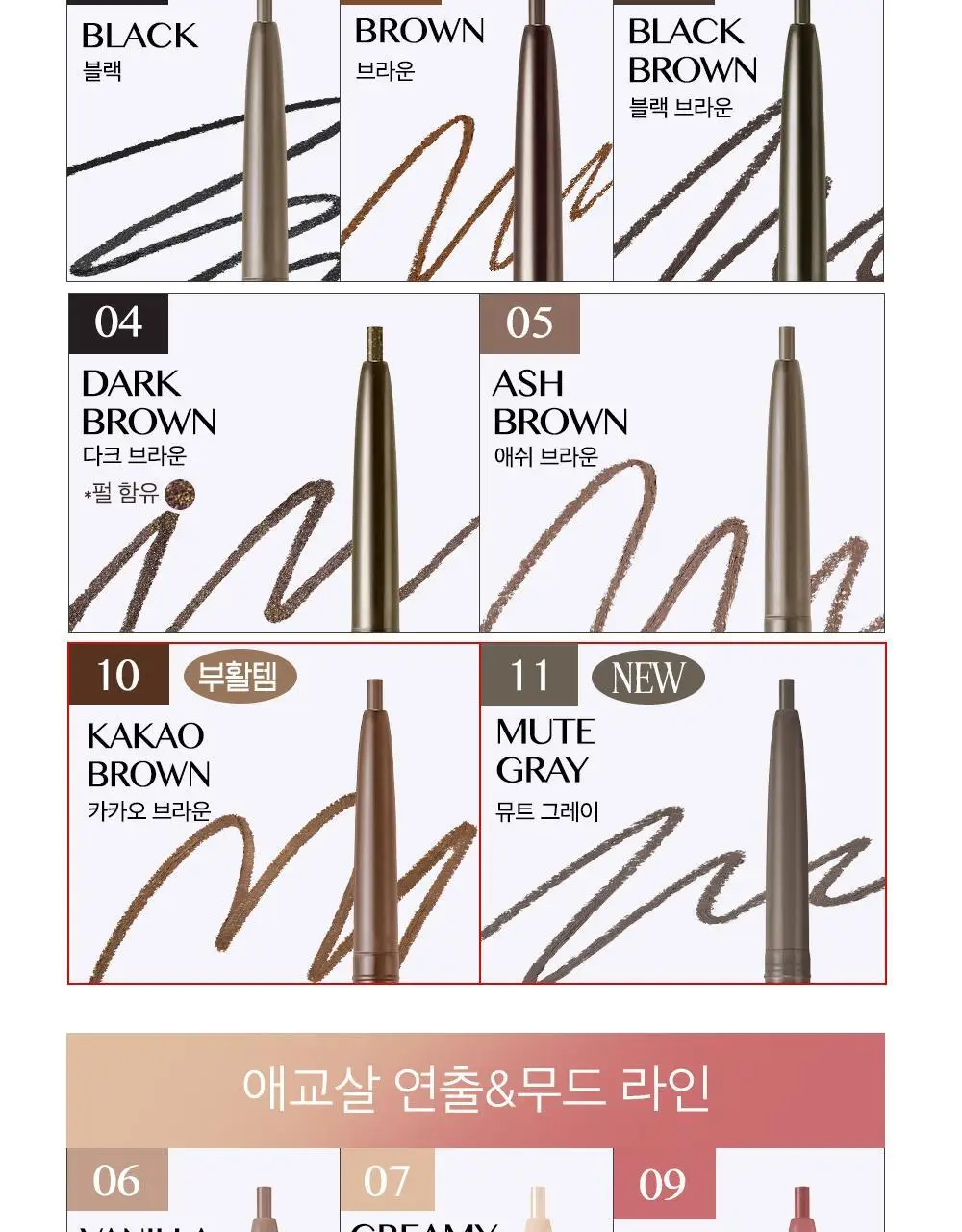 [NO.1 아이라이너] 클리오 샤프 쏘 심플 워터프루프 펜슬라이너 단품/더블기획 상세페이지 7